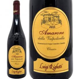 2022 アマローネ デッラ ヴァルポリチェッラ クラッシコ DOCG 750ml ルイジ リゲッティ イタリア 赤ワイン コク辛口 ワイン ^FBLGVC22^