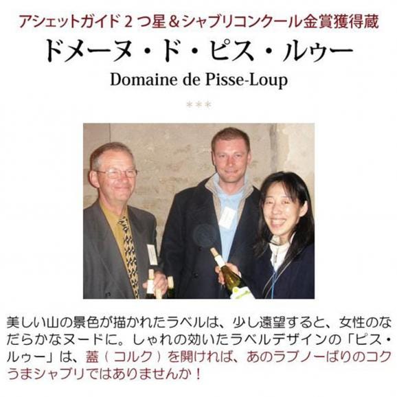2024 シャブリ 750ml ドメーヌ ド ピス ルー ブルゴーニュ フランス ピス ルゥー 白ワイン コク辛口 ワイン ^B0PSCB24^02