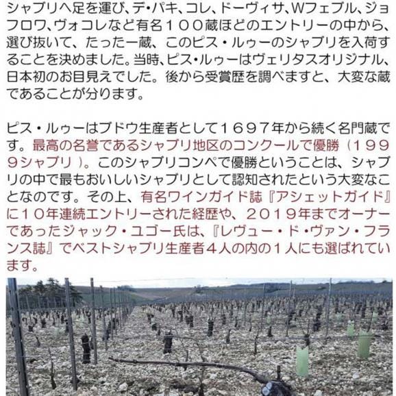 2024 シャブリ 750ml ドメーヌ ド ピス ルー ブルゴーニュ フランス ピス ルゥー 白ワイン コク辛口 ワイン ^B0PSCB24^03