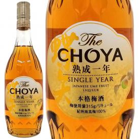 ザ チョーヤ 熟成1年 15度 700ml 正規品 チョーヤ梅酒 梅酒 ^ZACY1YJ0^
