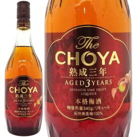ザ チョーヤ 熟成3年 15度 700ml 正規品 チョーヤ梅酒 梅酒 ^ZACY3YJ0^