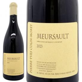 2023 ムルソー ロウ付けタイプ 750ml ピエール イヴ コラン モレ ブルゴーニュ フランス 白ワイン コク辛口 ワイン ^B0YCMS23^