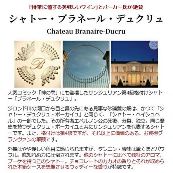 2021 デュリュック ド ブラネール デュクリュ 750ml サンジュリアン ボルドー フランス 赤ワイン コク辛口 ワイン ^ACBD2121^02