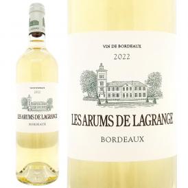 2022 レ ザルム ド ラグランジュ 750ml AOCボルドー ボルドー フランス 白ワイン コク辛口 ワイン ^ACLG1122^