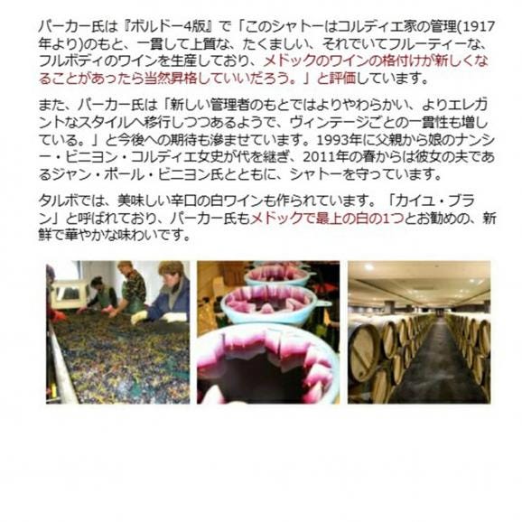 2023 シャトー タルボ 750ml サンジュリアン第４級 ボルドー フランス 赤ワイン コク辛口 ワイン ^ACTA0123^03