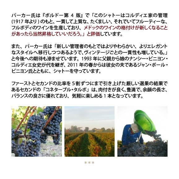 2023 コネターブル タルボ コネタブル タルボ 750ml サンジュリアン ボルドー フランス 赤ワイン コク辛口 ワイン ^ACTA2123^03