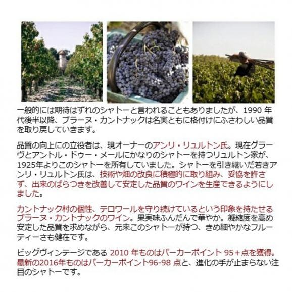 2021 シャトー ブラーヌ カントナック 750ml マルゴー第２級 ボルドー フランス 赤ワイン コク辛口 ワイン ^ADBC0121^03
