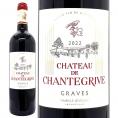 2022 シャトー ド シャントグリーヴ ルージュ 750ml グラーヴ ボルドー フランス 赤ワイン コク辛口 ワイン シャンテグリーヴ ^AIGV0122^