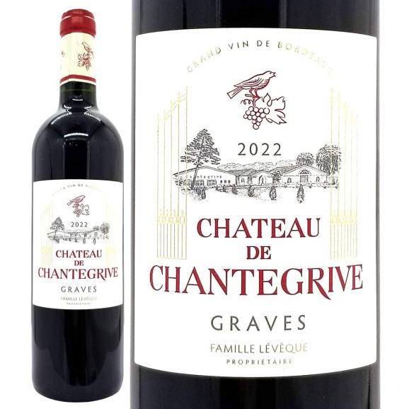 2022 シャトー ド シャントグリーヴ ルージュ 750ml グラーヴ ボルドー フランス 赤ワイン コク辛口 ワイン シャンテグリーヴ ^AIGV0122^01
