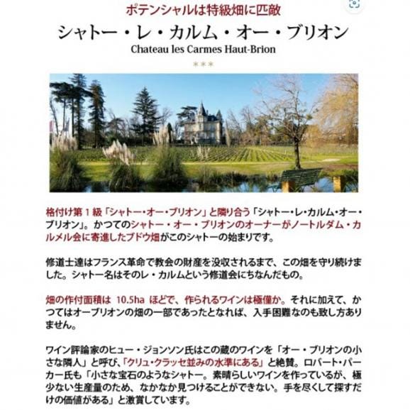 2021 ル セー デ カルム オー ブリオン 750ml ペサック レオニャン ボルドー フランス 赤ワイン コク辛口 ワイン ^AIRH2121^02