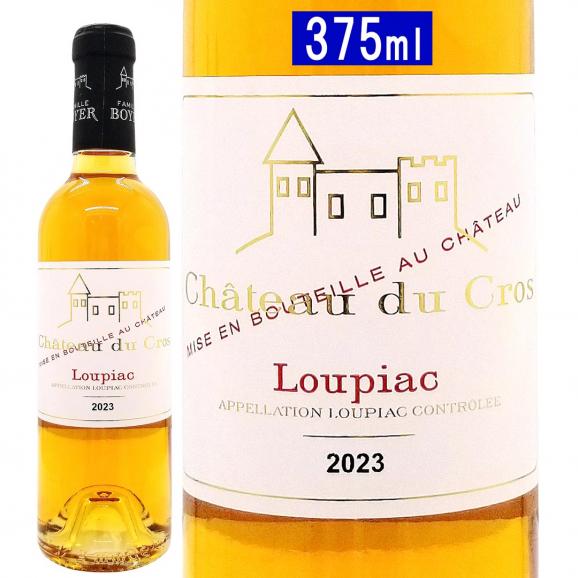 2023 シャトー デュ クロ ハーフ 375ml AOC ルピアック ボルドー フランス 貴腐 白ワイン コク極甘口 ワイン ^ANOS23GD^01