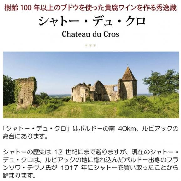 2023 シャトー デュ クロ ハーフ 375ml AOC ルピアック ボルドー フランス 貴腐 白ワイン コク極甘口 ワイン ^ANOS23GD^02