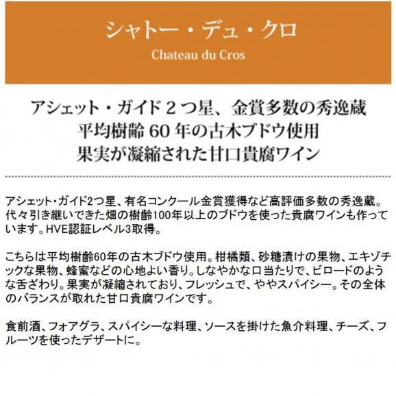 2023 シャトー デュ クロ ハーフ 375ml AOC ルピアック ボルドー フランス 貴腐 白ワイン コク極甘口 ワイン ^ANOS23GD^05