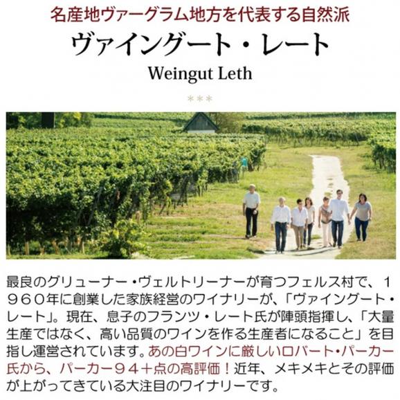 2024 ローター ヴェルトリーナー クラシック 750ml フェルトリーナー レート オーストリア 白ワイン コク辛口 ワイン ^KBLT0124^02