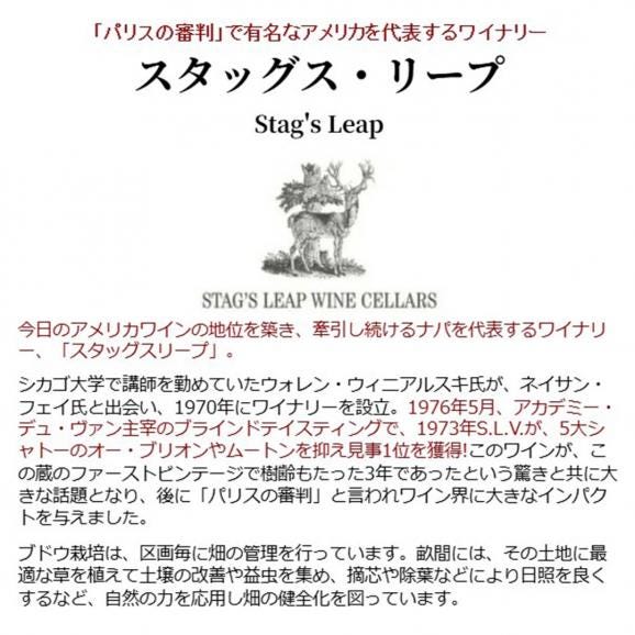 2024 カリア シャルドネ 750ml スタッグス リープ カリフォルニア 白ワイン コク辛口 ワイン ^QASLKC24^02