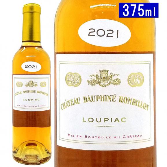 2021 シャトー ドーフィネ ロンディロン ハーフ 375ml AOC ルピアック ボルドー フランス 貴腐 白ワイン コク極甘口 ワイン ^ANDP23GB^01