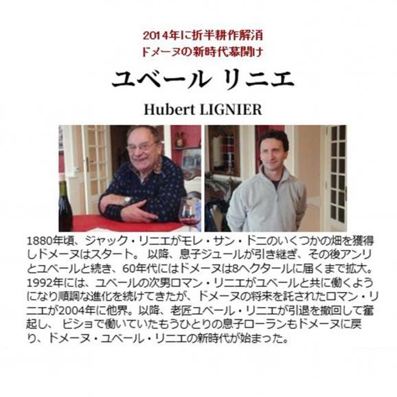 2022 ブルゴーニュ ルージュ ピノ ノワール サンボワーズ 750ml ユベール リニエ ブルゴーニュ フランス 赤ワイン コク辛口 ワイン ^B0HLSY22^02