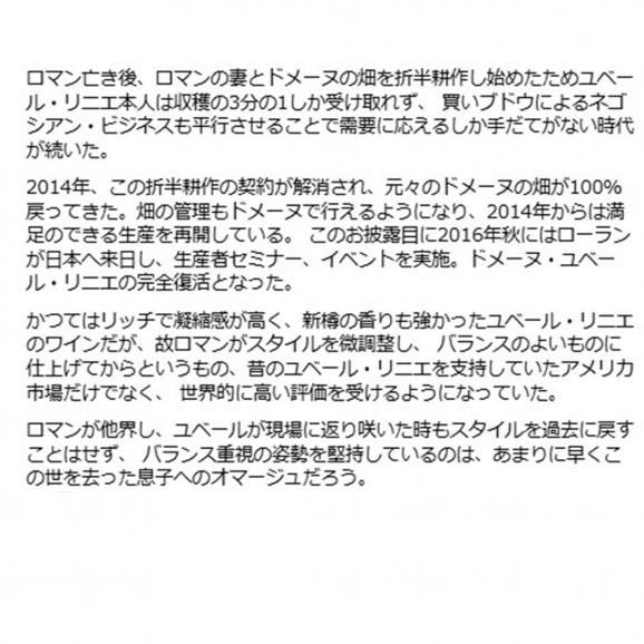 2022 ブルゴーニュ ルージュ ピノ ノワール サンボワーズ 750ml ユベール リニエ ブルゴーニュ フランス 赤ワイン コク辛口 ワイン ^B0HLSY22^03