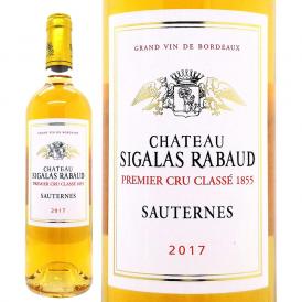 2017 シャトー シガラ ラボー 750ml ソーテルヌ第１級 ボルドー フランス 貴腐 白ワイン コク極甘口 ワイン ^AJSR0117^