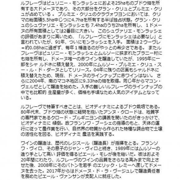 2024 マコン ヴェルゼ 750ml ドメーヌ ルフレーヴ ブルゴーニュ フランス 白ワイン コク辛口 ワイン ^B0LFCV24^03