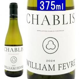 2024 シャブリ ハーフ 375ml メゾン ウィリアム フェーブル ブルゴーニュ フランス 白ワイン コク辛口 ワイン ^B0WFCBGE^
