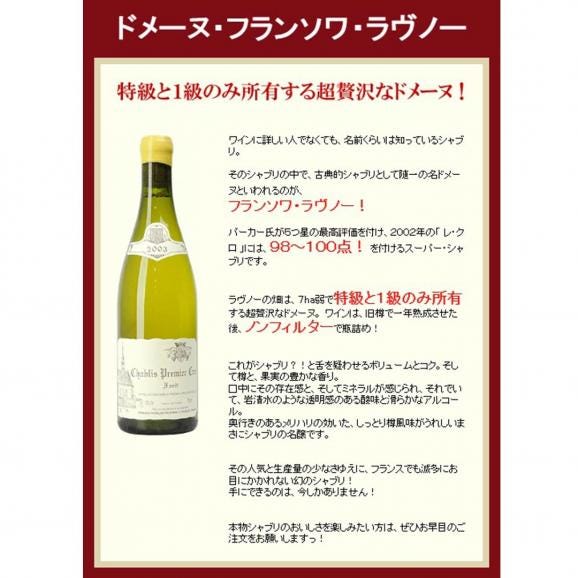 2023 シャブリ プルミエ クリュ モンテ ド トネール 750ml ドメーヌ フランソワ ラヴノー ブルゴーニュ フランス 白ワイン コク辛口 ワイン ^B0RJMT23^05