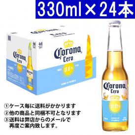 コロナ セロ 瓶 330ml×24本 ノンアルコールビール 大人気 ^XICRCB3K^