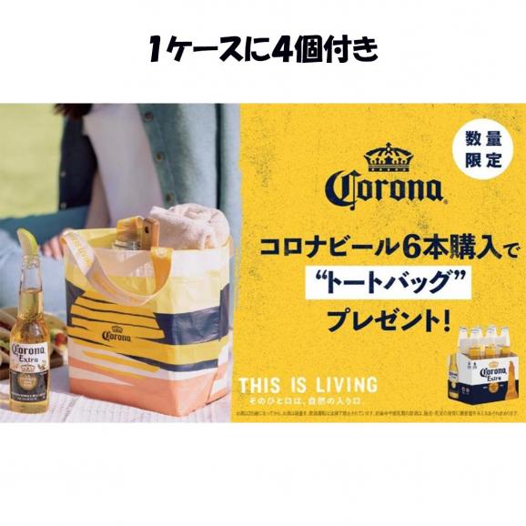 コロナ ビール エキストラ 瓶 330ml&times;24本 トートバック付（6本に1個) ^XICRK13K^03