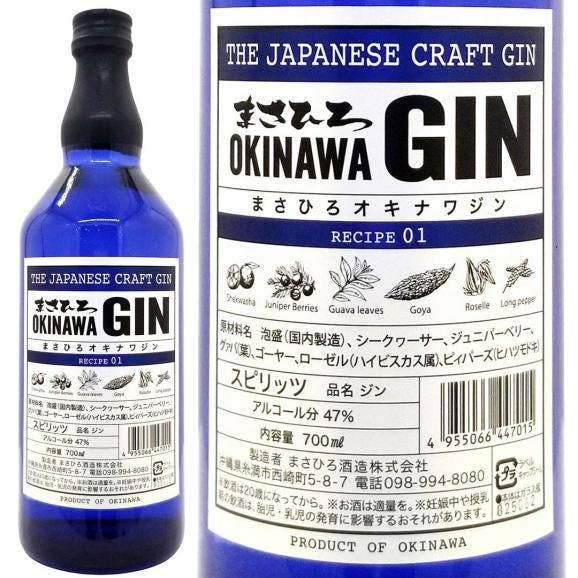 まさひろ OKINAWA GIN オキナワ ジン レシピ 01 シークァーサー 47度 700ml まさひろ酒造 国産 クラフトジン ^ZAMHO1J0^01