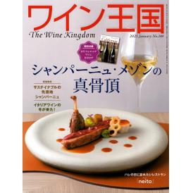 書籍 ワイン王国 144号 送料無料 ワイン ^ZMBKKGE4^
