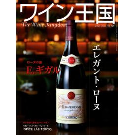 書籍 ワイン王国 146号 送料無料 ワイン ^ZMBKKGE6^