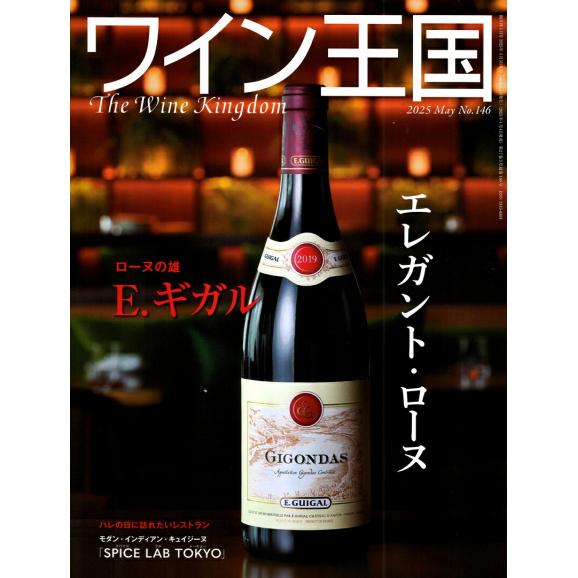 書籍 ワイン王国 146号 送料無料 ワイン ^ZMBKKGE6^01