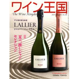 書籍 ワイン王国 148号 送料無料 ワイン ^ZMBKKGE8^