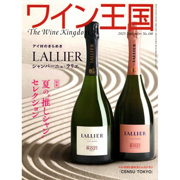 書籍 ワイン王国 148号 送料無料 ワイン ^ZMBKKGE8^01