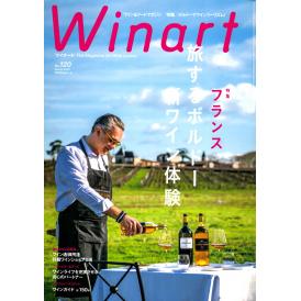 書籍 ワイナート 120号 2025年 Spring 送料無料 ワイン ^ZMBKWNC0^