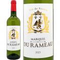 2023 マルキ デュ ラモー ブラン 750ml フランス フランス 白ワイン コク辛口 ワイン ^D0QRBL23^