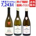 ワイン ワインセット シャブリ特級畑 ブルゴーニュ白 3本セット 特級畑の最高峰レクロ入り送料無料 飲み比べセット ギフト ^W0C801SE^
