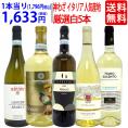 プレミアムセット イタリア 人気産地の白を厳選 極上白ワイン5本セット 送料無料 ワイン ワインセット 飲み比べセット ギフト 大人気^W0IA01SE^