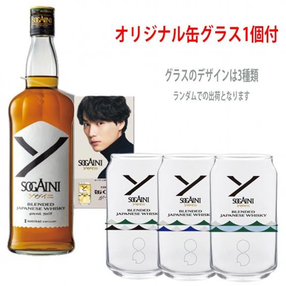 桜尾 サクラオ SOGAINI ソガイニ 缶グラス付 ブレンデッド ジャパニーズ ウイスキー 40度 700ml 正規品 サクラオ ディスティラリー ^YASKG1J0^02