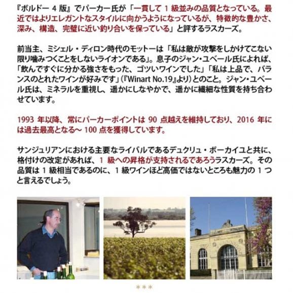 2021 シャトー レオヴィル ラスカーズ 750ml サンジュリアン第2級 ボルドー フランス 赤ワイン コク辛口 ワイン ^ACLC0121^03