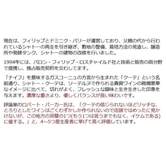 2007 シャトー クーテ 750ml バルザック第１級 ボルドー フランス 貴腐 白ワイン コク極甘口 ワイン ^AJCT01A7^03