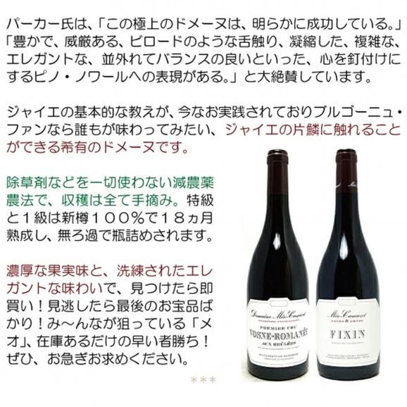 2023 シャンボール ミュジニー 750ml メオ カミュゼ フレール エ スール ブルゴーニュ フランス 赤ワイン コク辛口 ワイン ^B0MCCM23^03