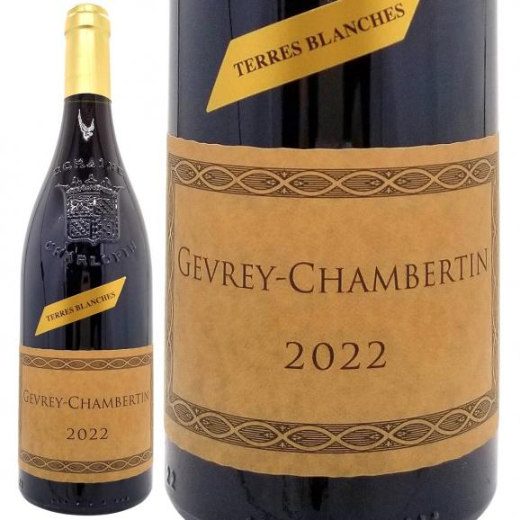 2022 ジュヴレ シャンベルタン テール ブランシュ 750ml フィリップ シャルロパン 赤ワイン コク辛口 ワイン ^B0PHGT22^01