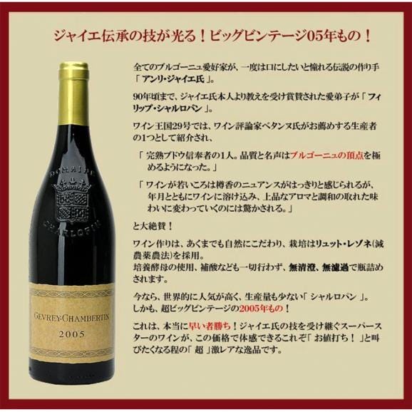2022 ジュヴレ シャンベルタン テール ブランシュ 750ml フィリップ シャルロパン 赤ワイン コク辛口 ワイン ^B0PHGT22^02