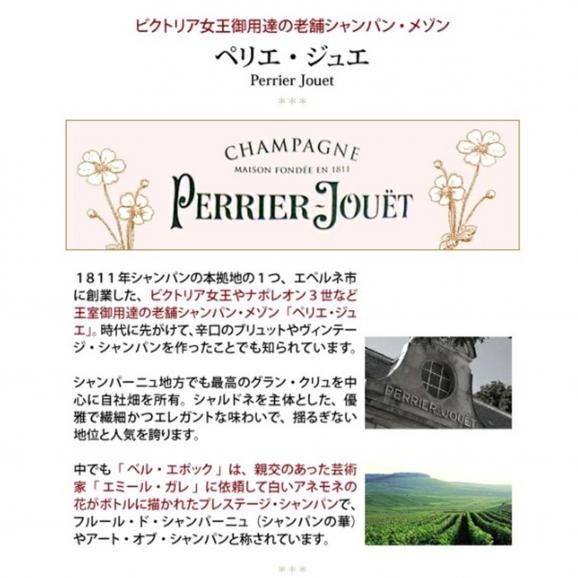 ペリエ ジュエ 2014 キュヴェ ベル エポック ロゼ 箱なし 並行品 750ml ペリエ・ジュエ シャンパン フランス シャンパーニュ ロゼ泡 コク辛口 ^VAPJ3614^02