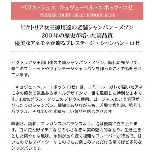 ペリエ ジュエ 2014 キュヴェ ベル エポック ロゼ 箱なし 並行品 750ml ペリエ・ジュエ シャンパン フランス シャンパーニュ ロゼ泡 コク辛口 ^VAPJ3614^03