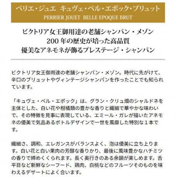 ペリエ ジュエ 2015 キュヴェ ベル エポック ブリュット 箱なし 並行品 750ml ペリエ ジュエ シャンパン フランス シャンパーニュ 白泡 コク辛口 ^VAPJ5615^03