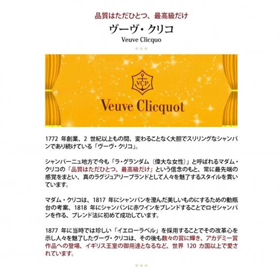 ヴーヴ クリコ エクストラ ブリュット エクストラ オールド シリーズ5 箱なし 正規品 750ml ヴーヴ・クリコ シャンパン 白泡 コク辛口 ^VAVCB2Z0^02