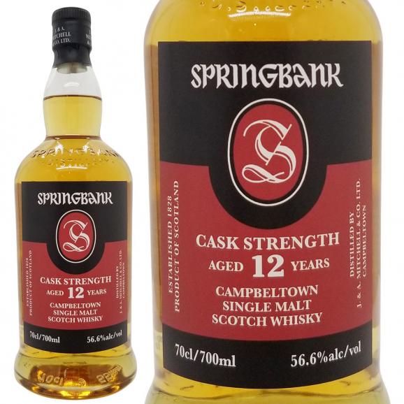 スプリングバンク 12年 カスク ストレングス シングル モルト スプリングバンク蒸溜所 56.6度 700ml 正規品 スコッチウイスキー ^YCLGC3J0^01