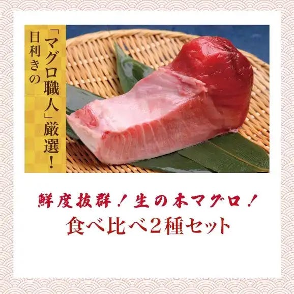 豪華海鮮生おせち「舞」三段重・３～４人前　《生》本マグロ　大トロ・赤身　付き　3～4人前（海鮮せいろ蒸し 勝浦）05